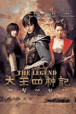 The Legend Specials