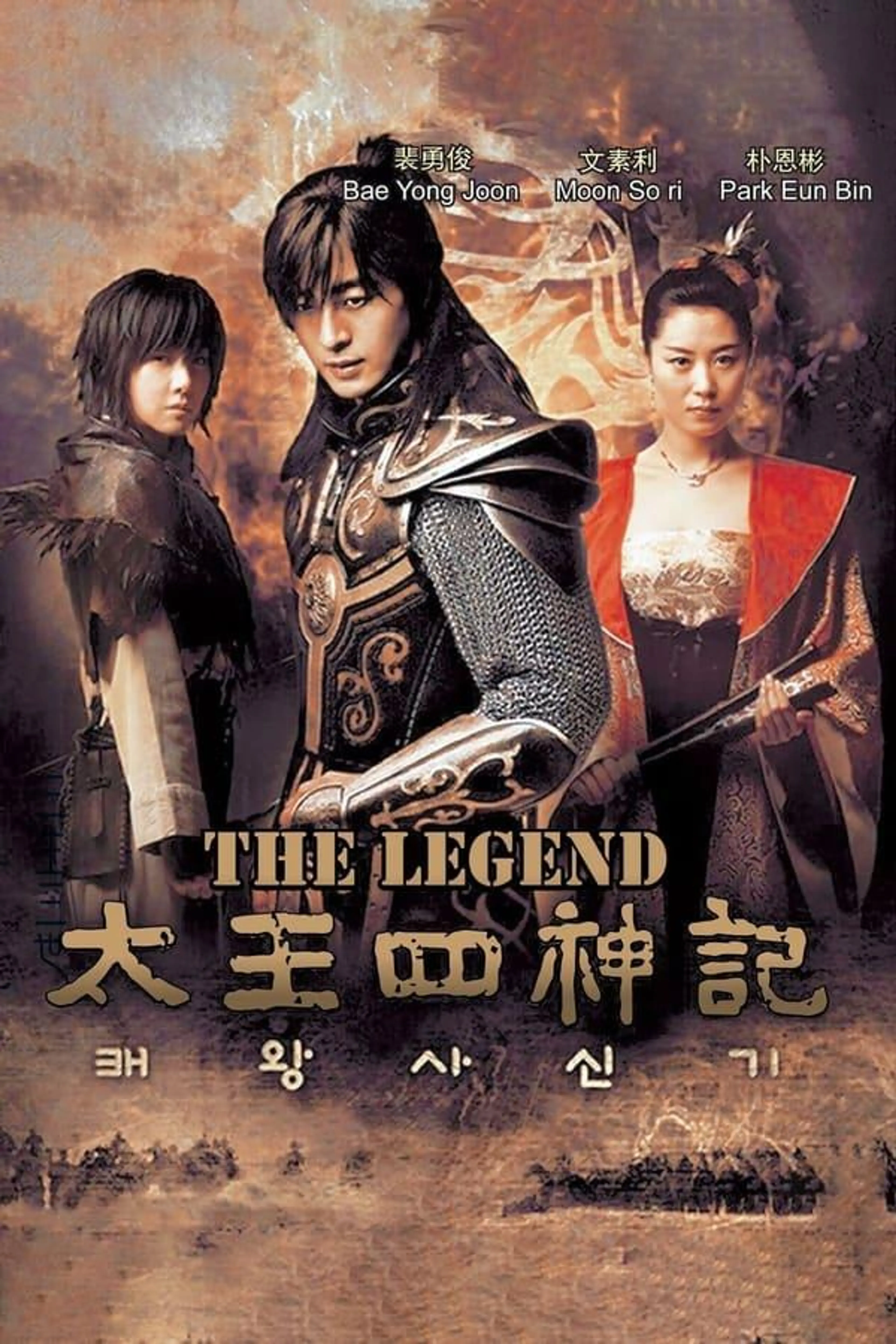 The Legend Specials