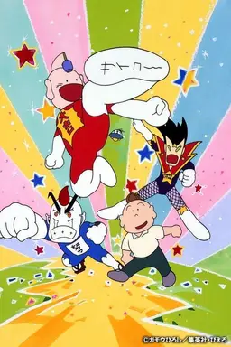 Tottemo! Luckyman Season 1