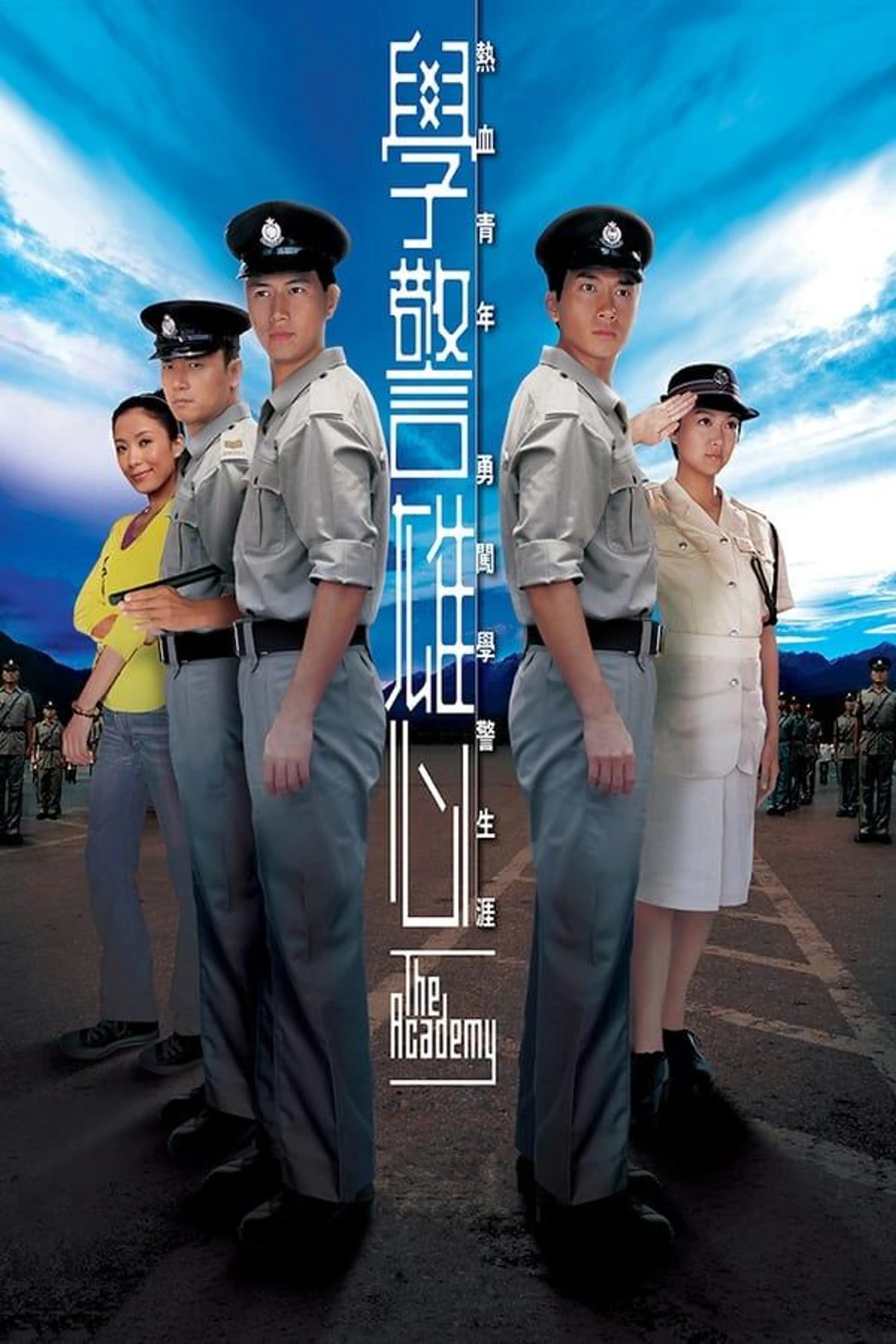 The Academy Season 1