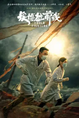Ebola Fighters Season 1
