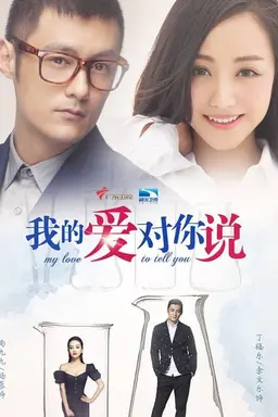 My love to tell you Season 1
