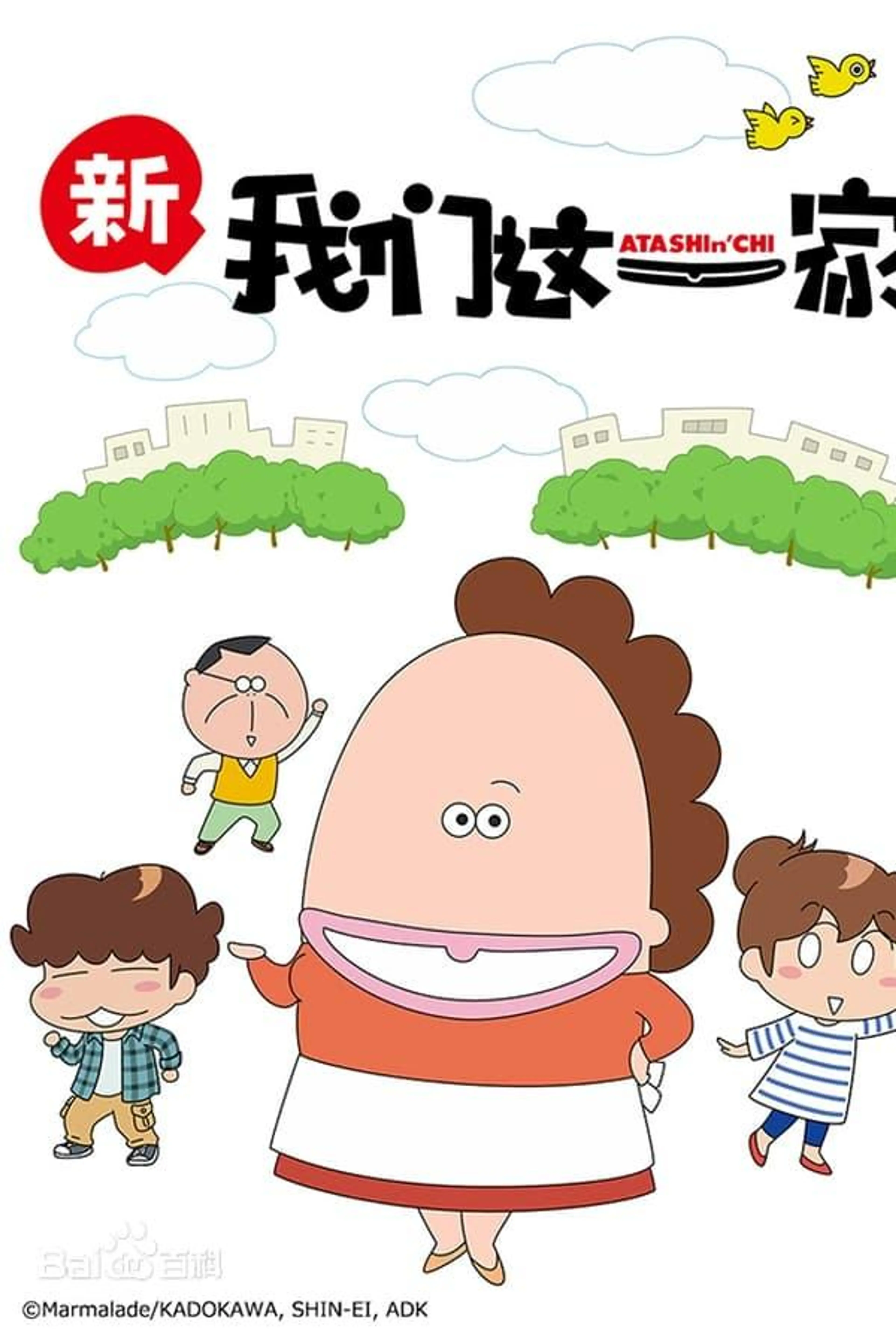 New Atashinchi Season 1