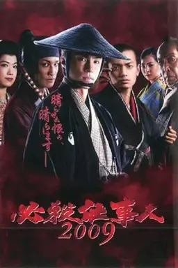 Mission To Kill Season 1