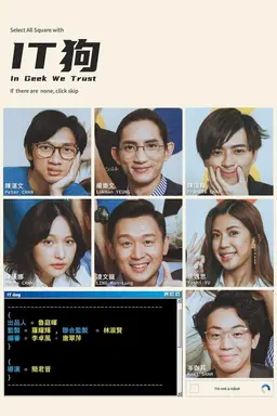 In Geek We Trust Season 1