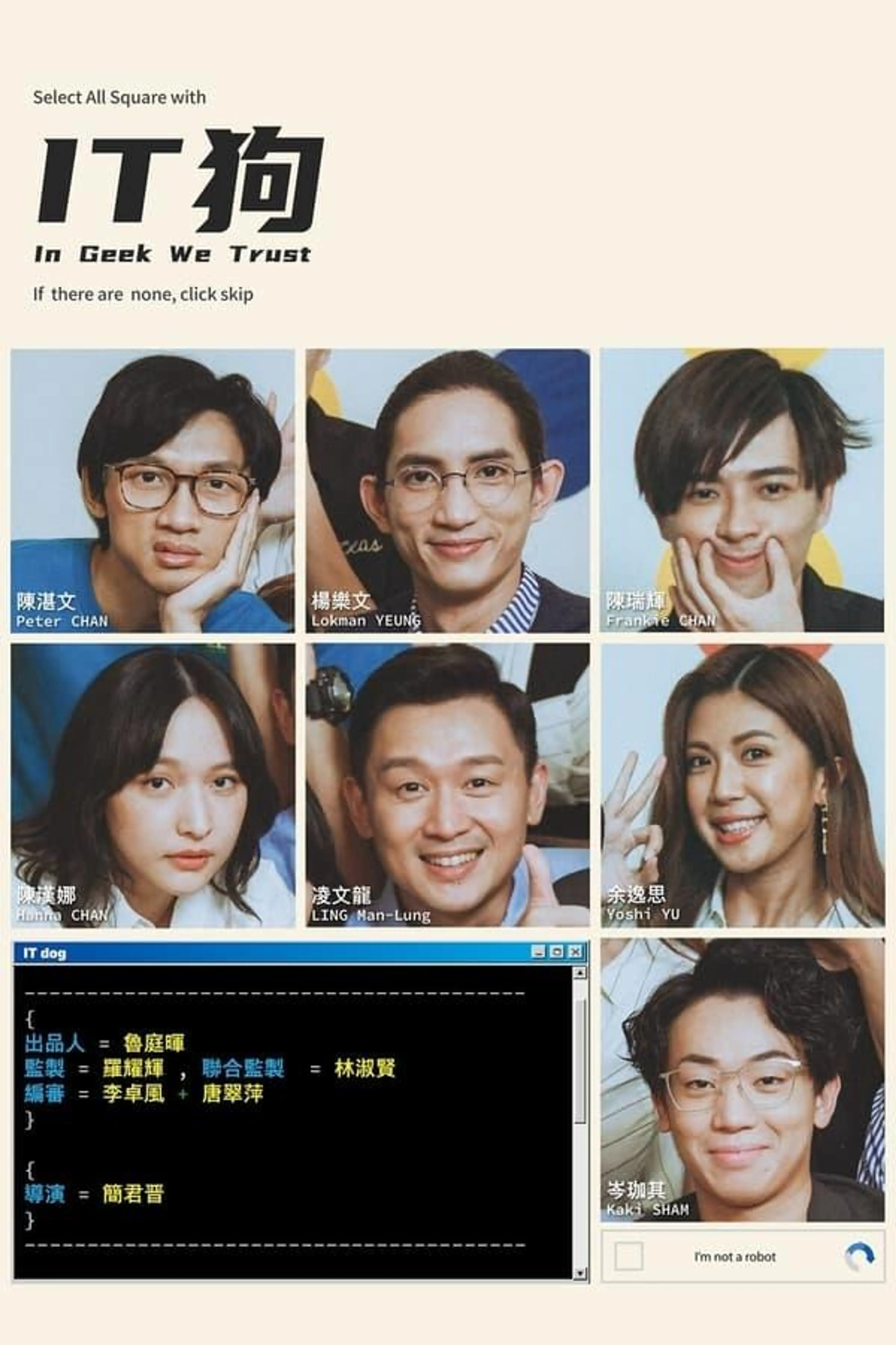In Geek We Trust Season 1