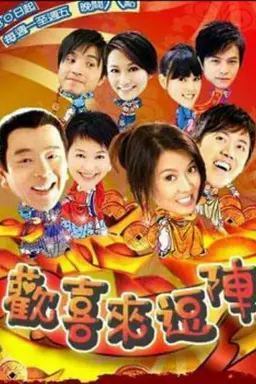 Your Home is My Home Season 1