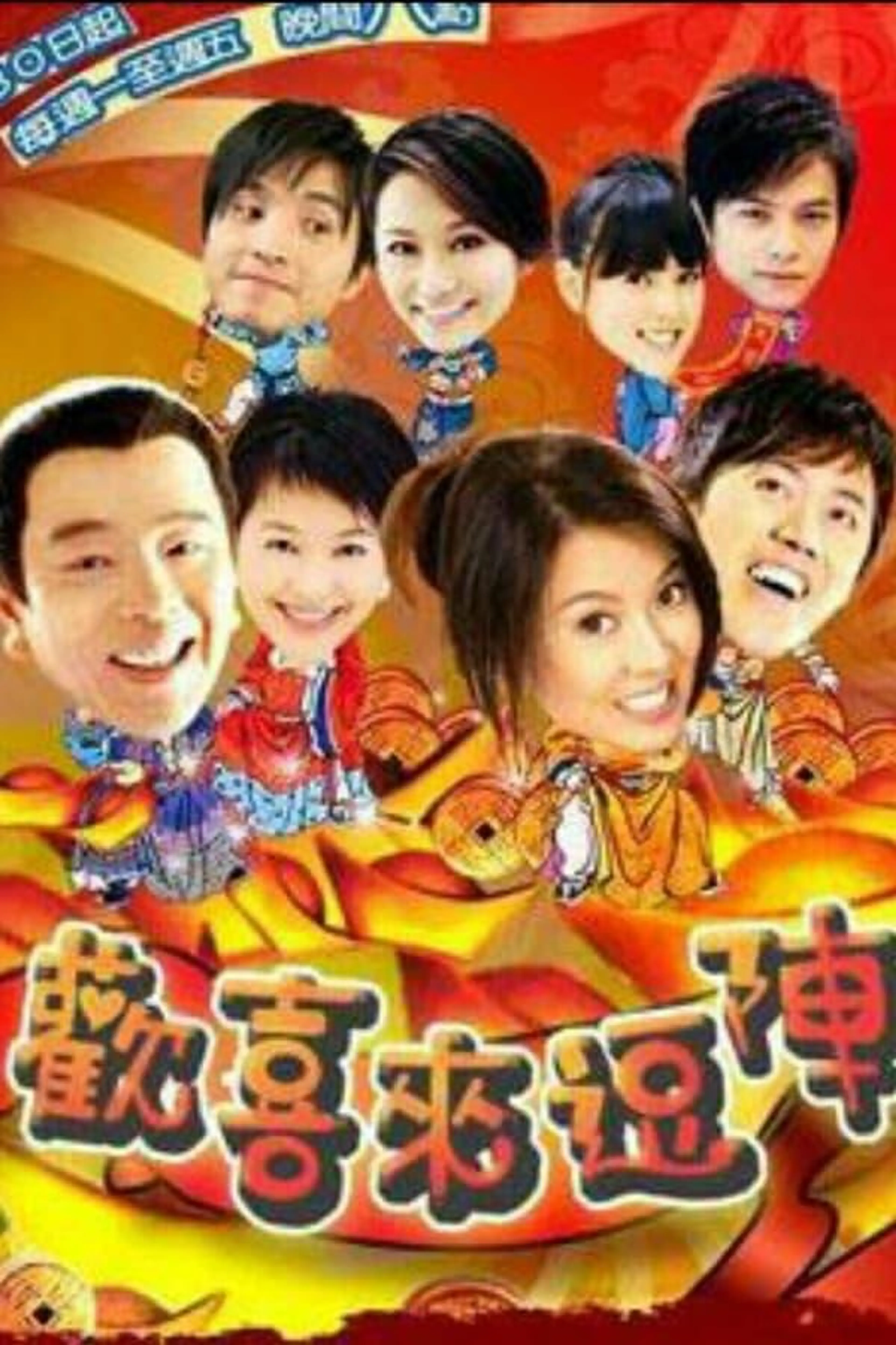 Your Home is My Home Season 1