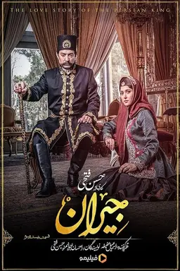 Jeyran Season 1