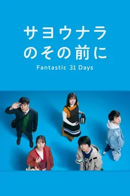 Before Goodbye: Fantastic 31 Days Season 1
