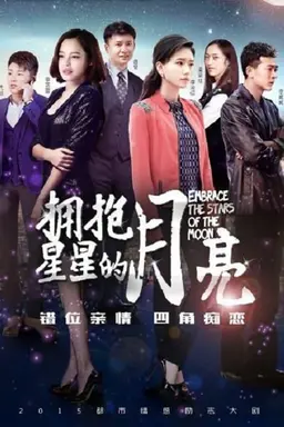Embrace the Stars of the Moon Season 1