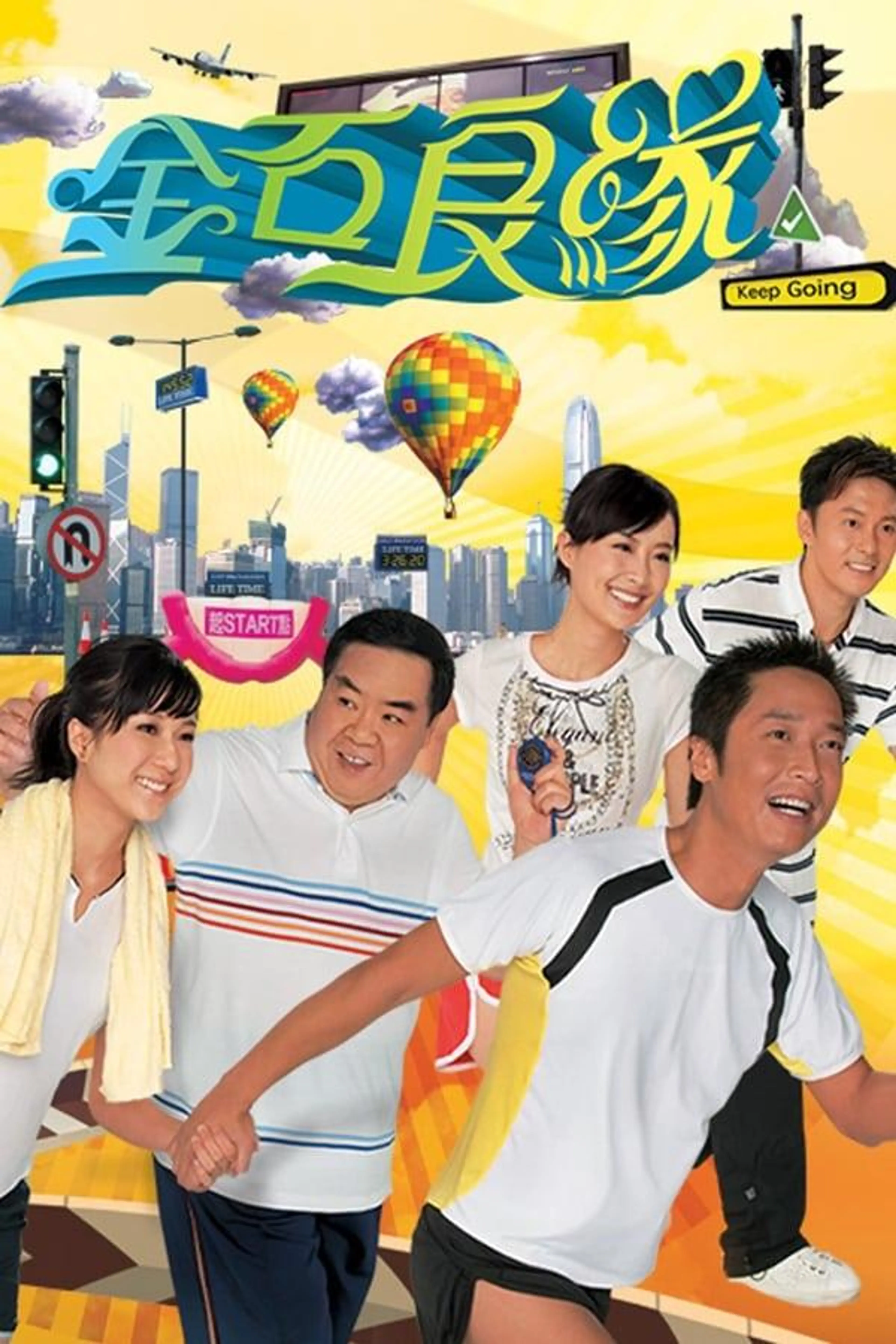 A Journey Called Life Season 1