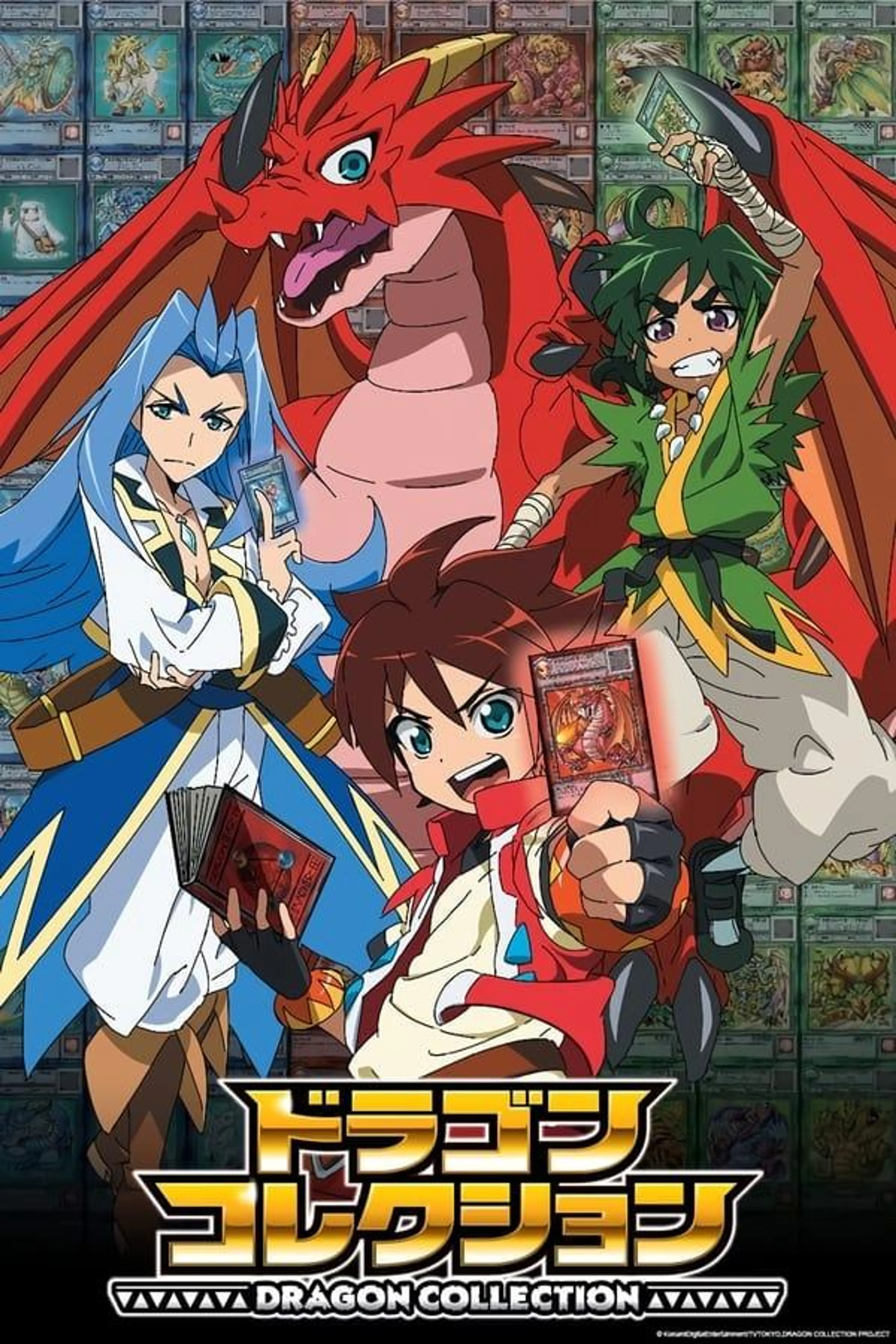 Dragon Collection Season 1