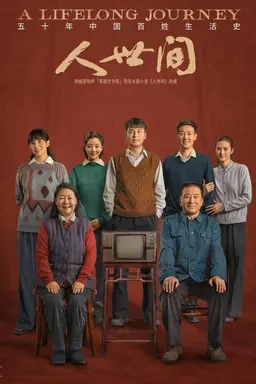 A Lifelong Journey Season 1