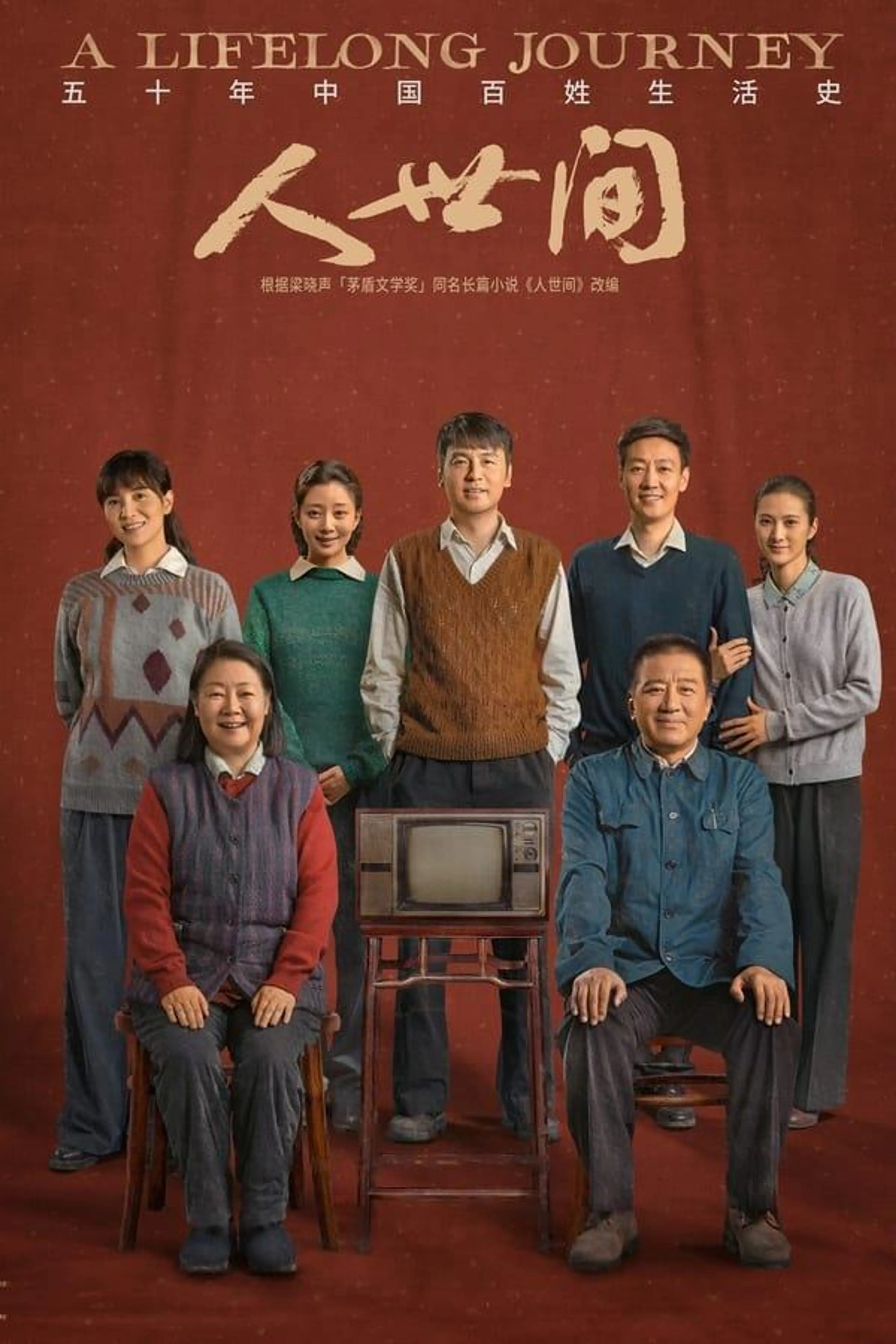 A Lifelong Journey Season 1