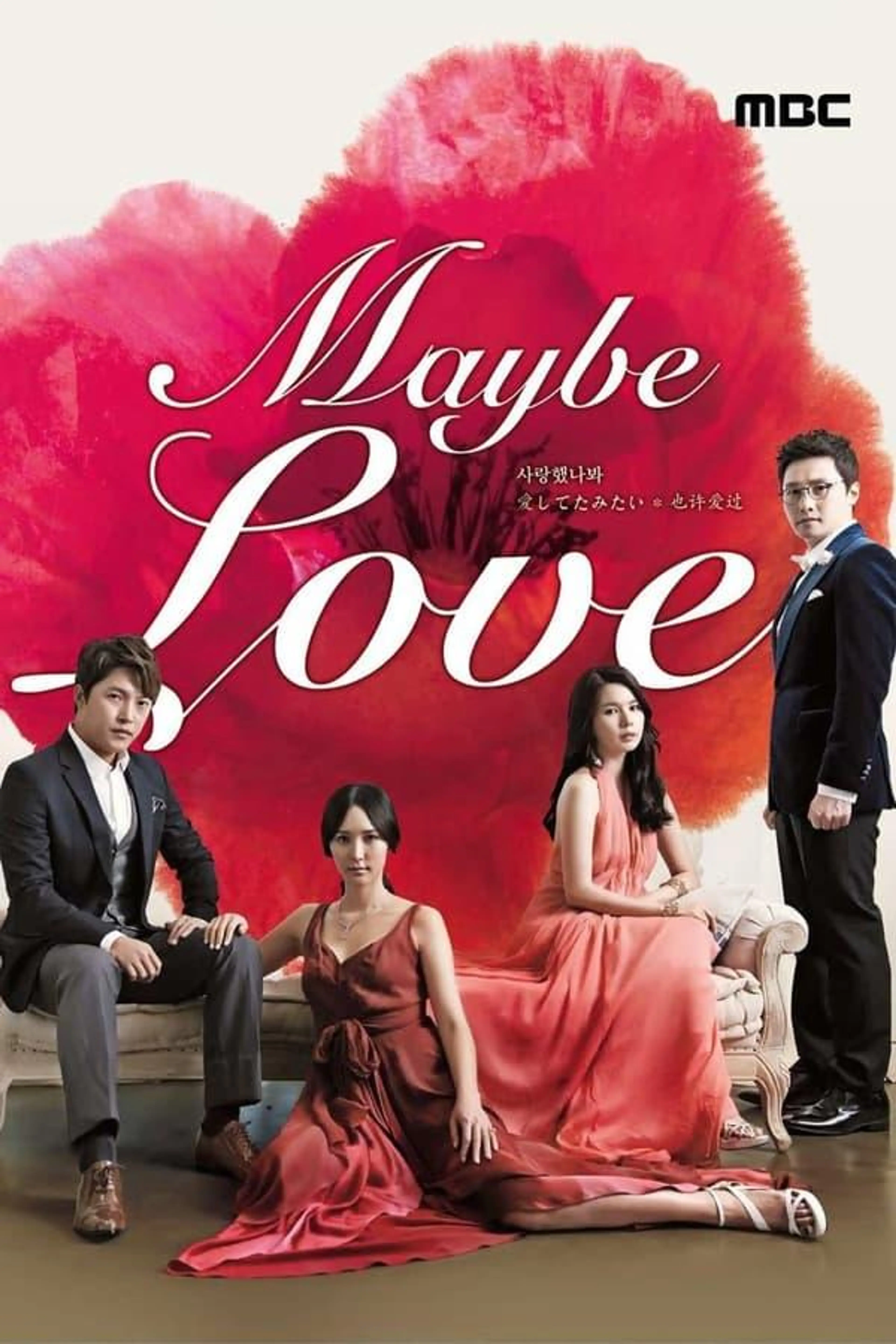 Maybe Love Season 1