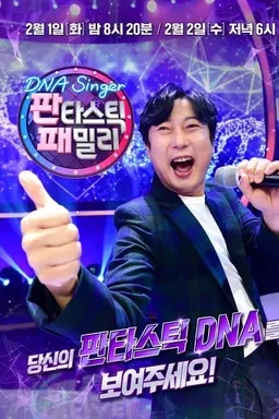 Fantastic Family: DNA Singer Season 1