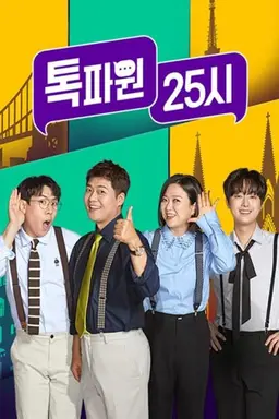 Talk Pa One 25 O'Clock Season 1