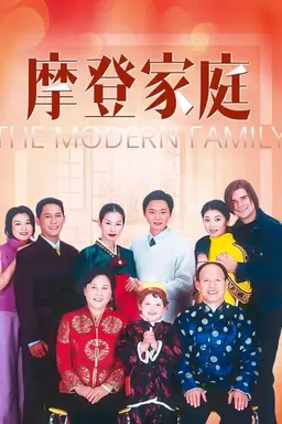 The Modern Family Season 1