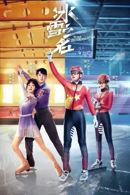 To Our Dreamland of Ice Season 1