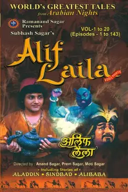Alif Laila Season 1