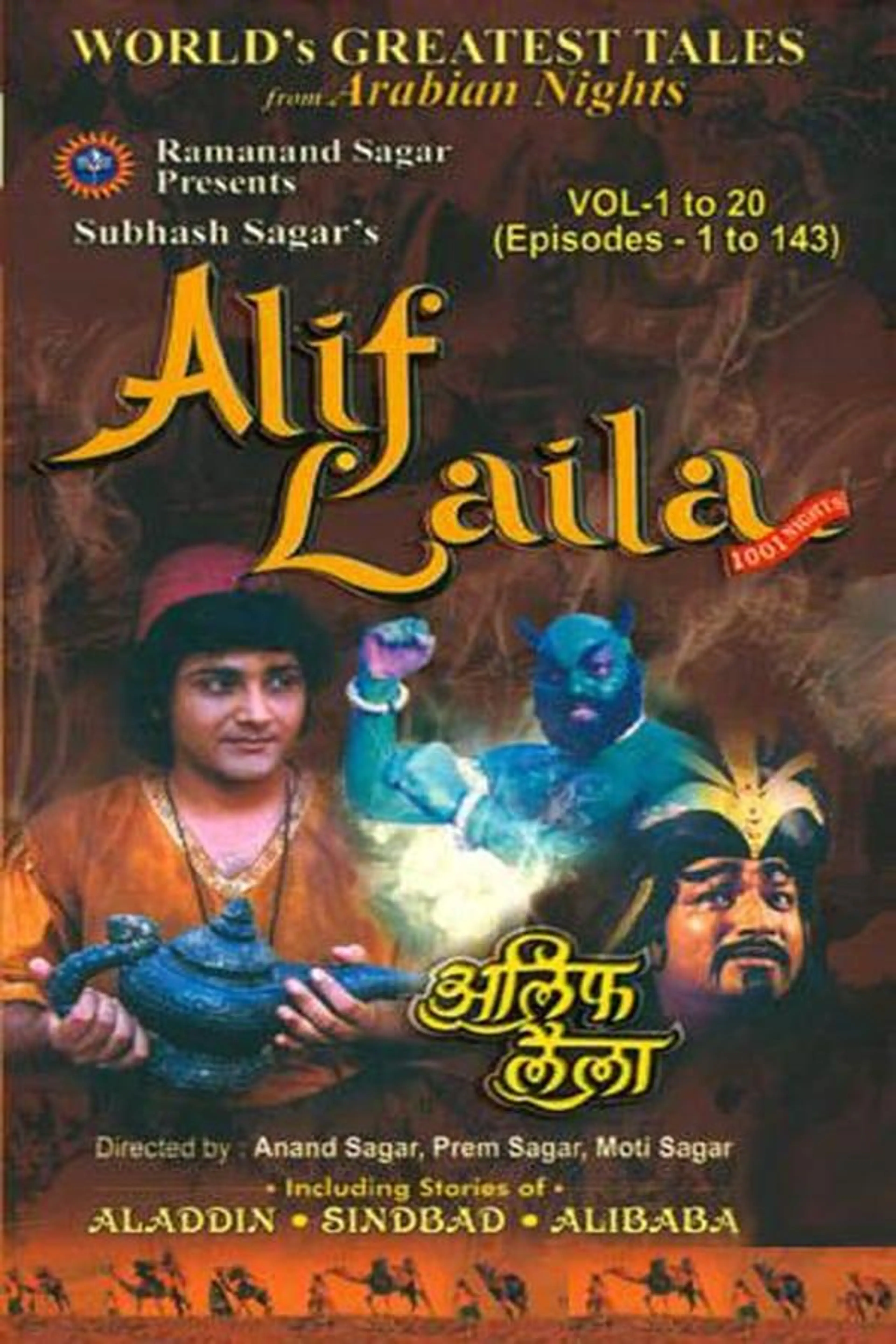 Alif Laila Season 1