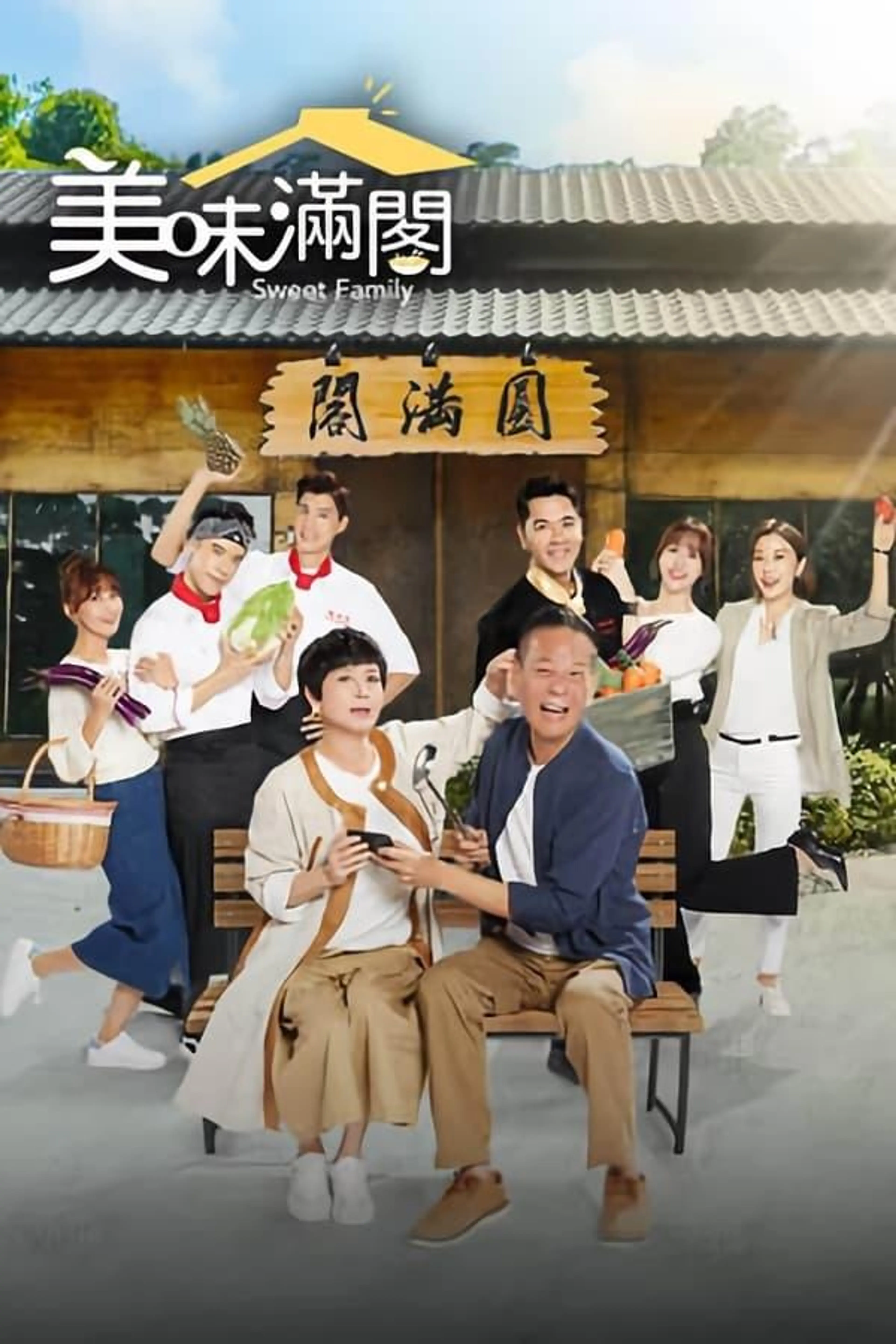 Sweet Family Season 1