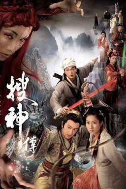Legend of the Demigods Season 1