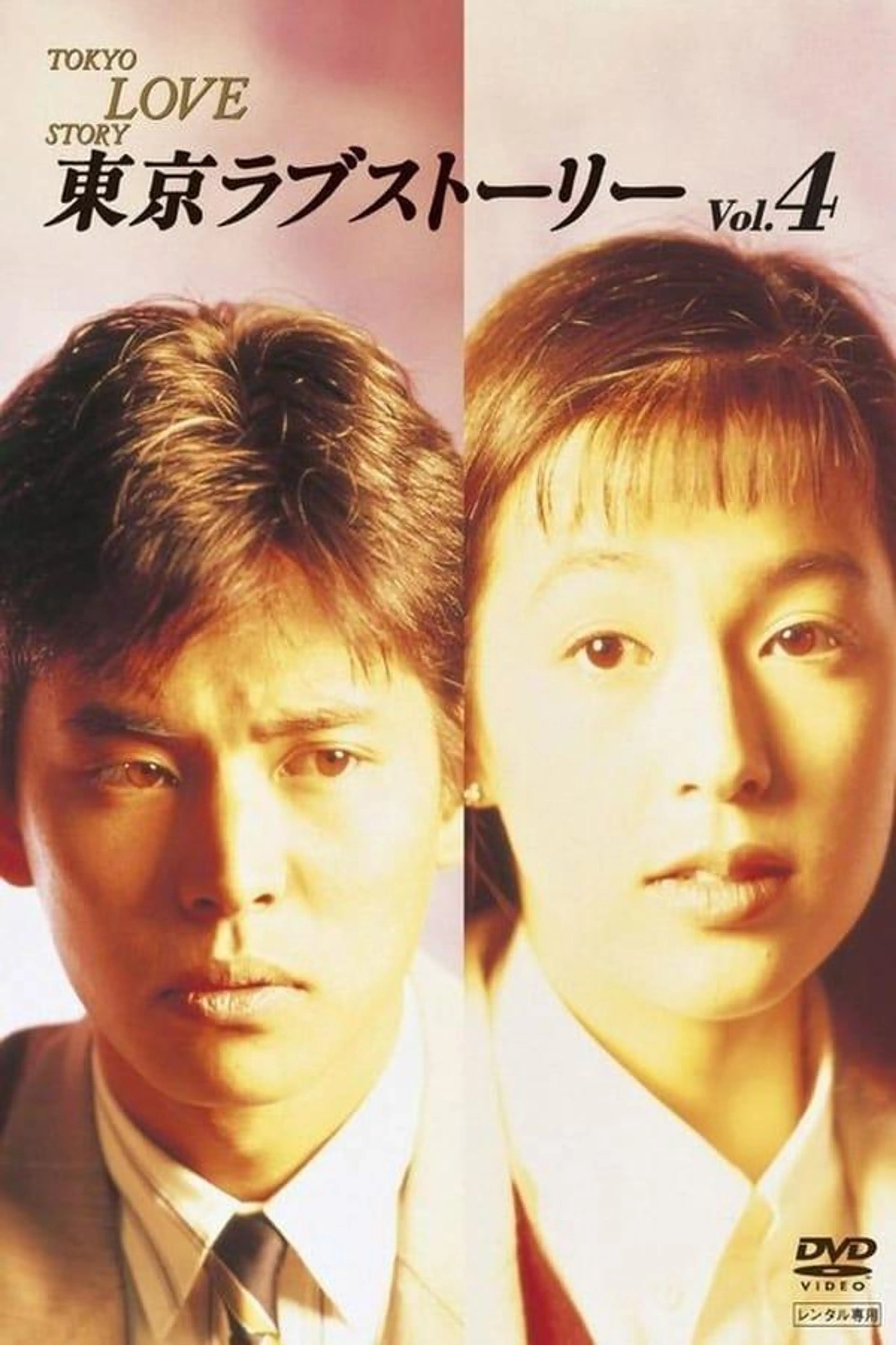 Tokyo Love Story Specials