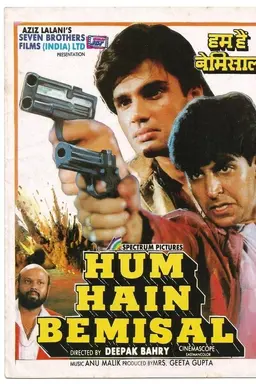 Hum Hain Bemisaal