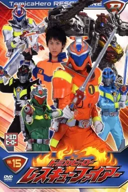 Tomica Hero: Rescue Fire Season 1