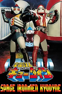 Space Ironmen Kyodain Season 1