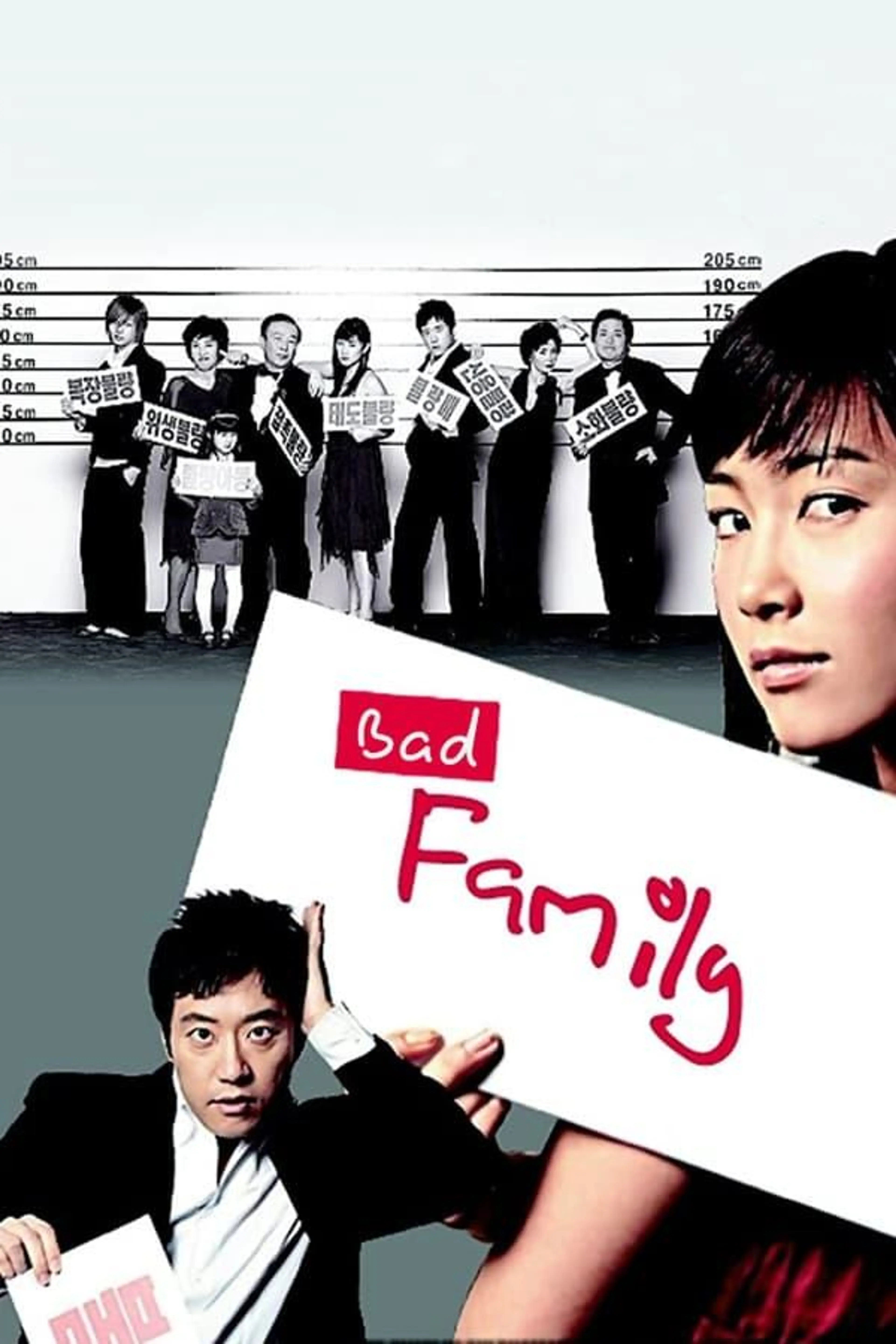 Bad Family Season 1