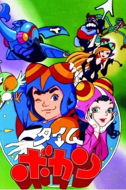 Time Bokan Season 1