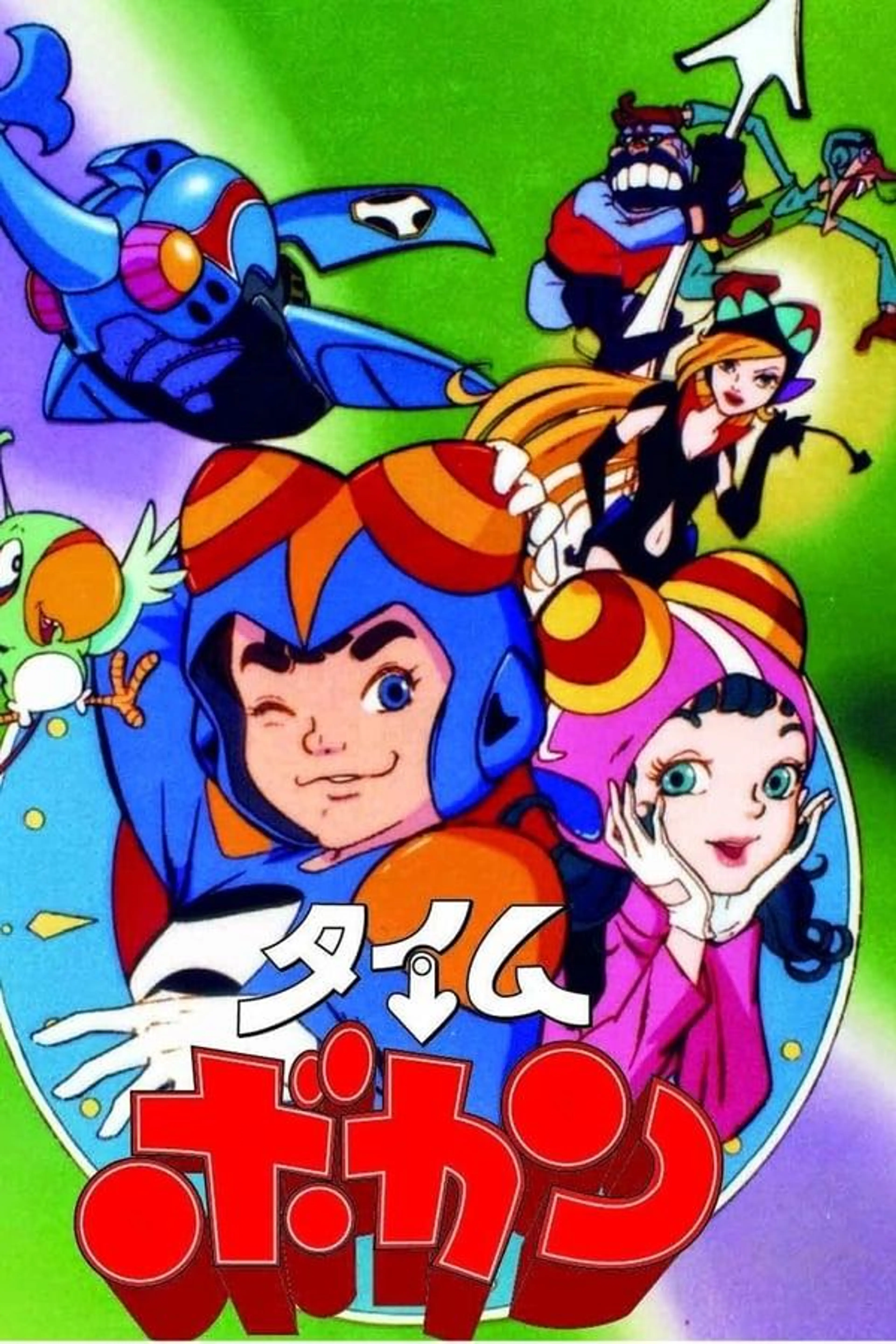 Time Bokan Season 1