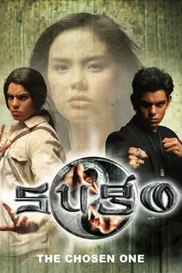 Sugo Season 1