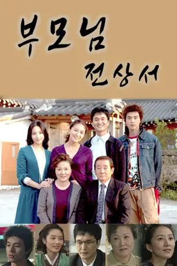 Precious Family Season 1