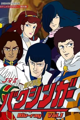 Galactic Gale Baxinger Season 1