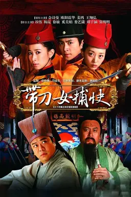 Female Constables Season 1