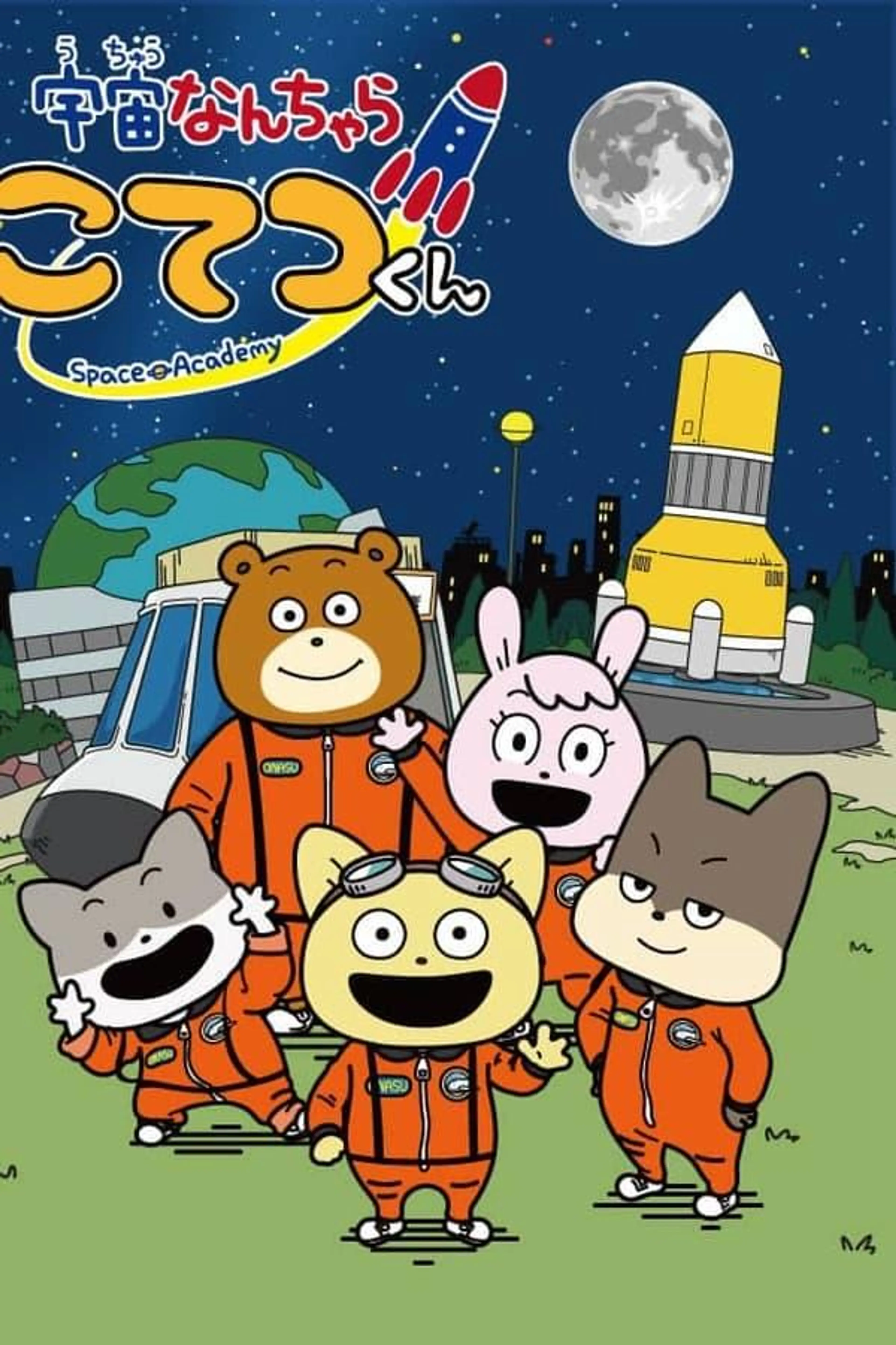 Space Academy Season 1