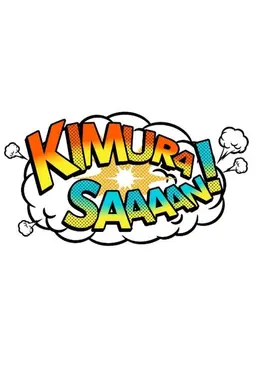 Kimura Sa~~n! 2019