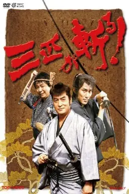 Lethal Three Season 5