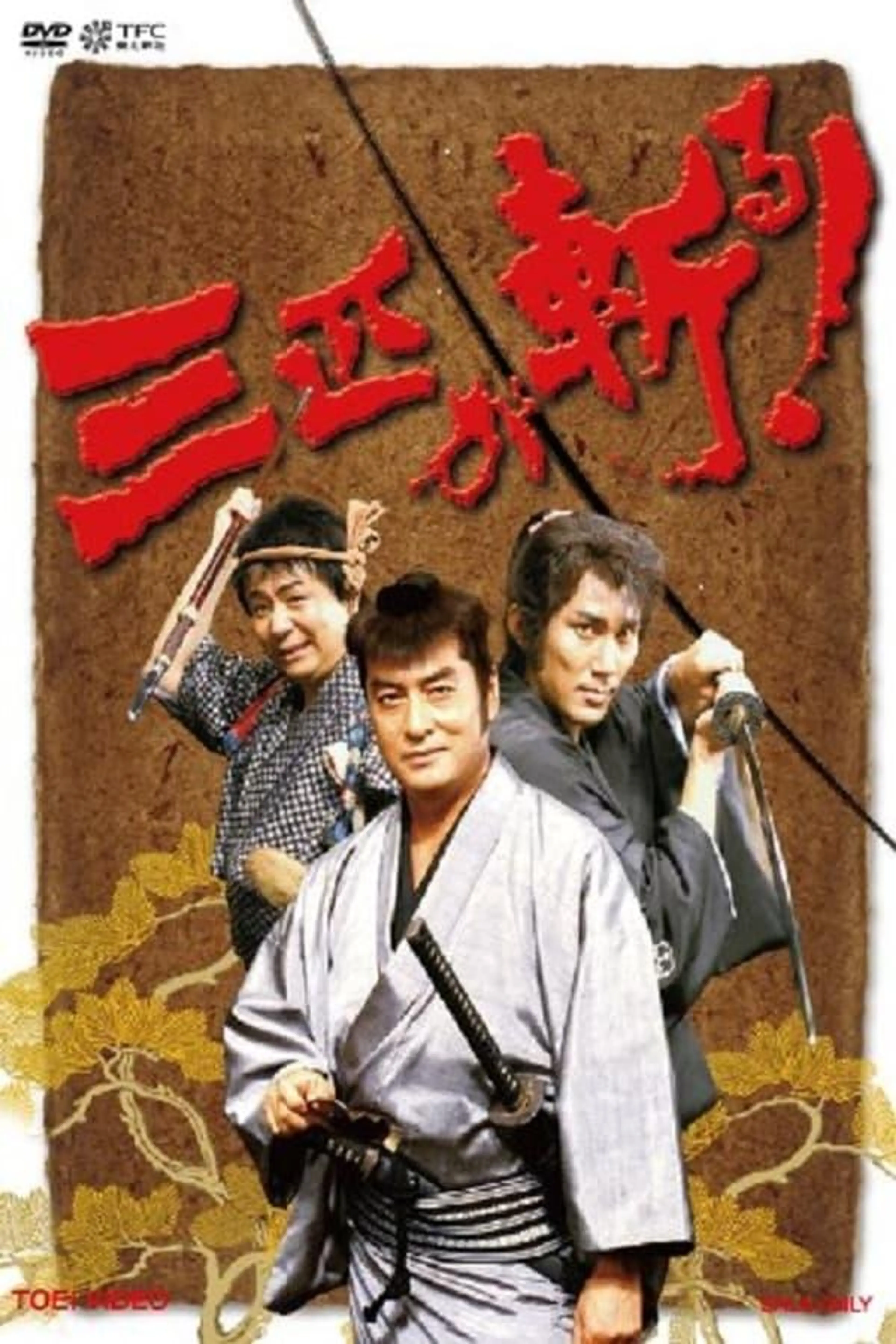 Lethal Three Season 5