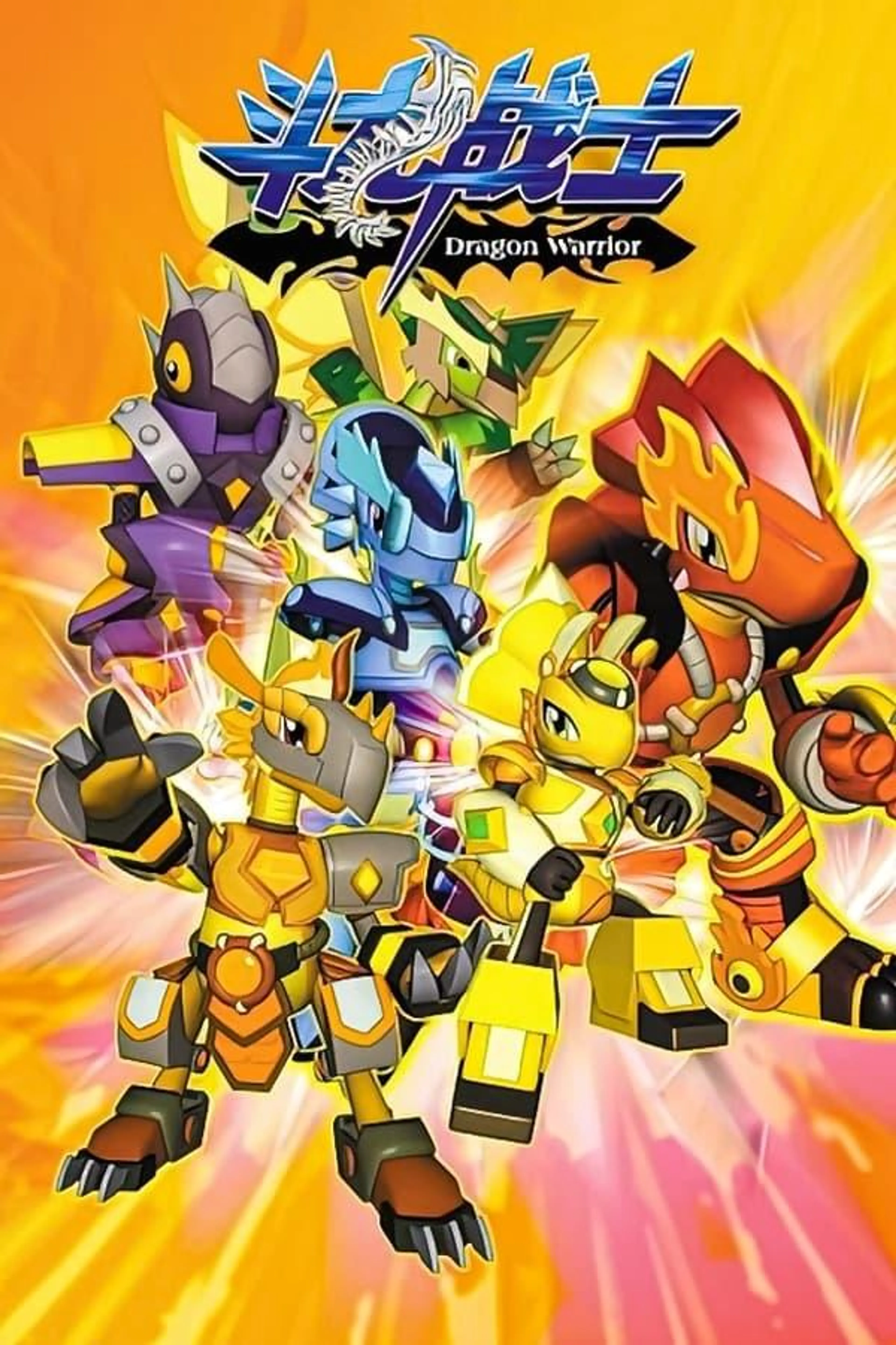 Dragon Warrior Specials