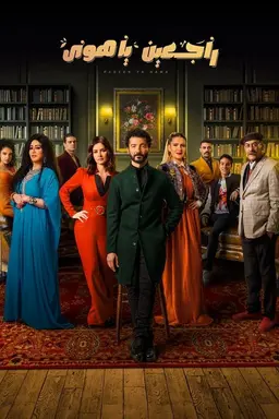 Back to Love Season 1