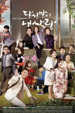 You Are The Only One Season 1
