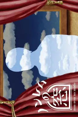 The Window of non-REM Fuyu