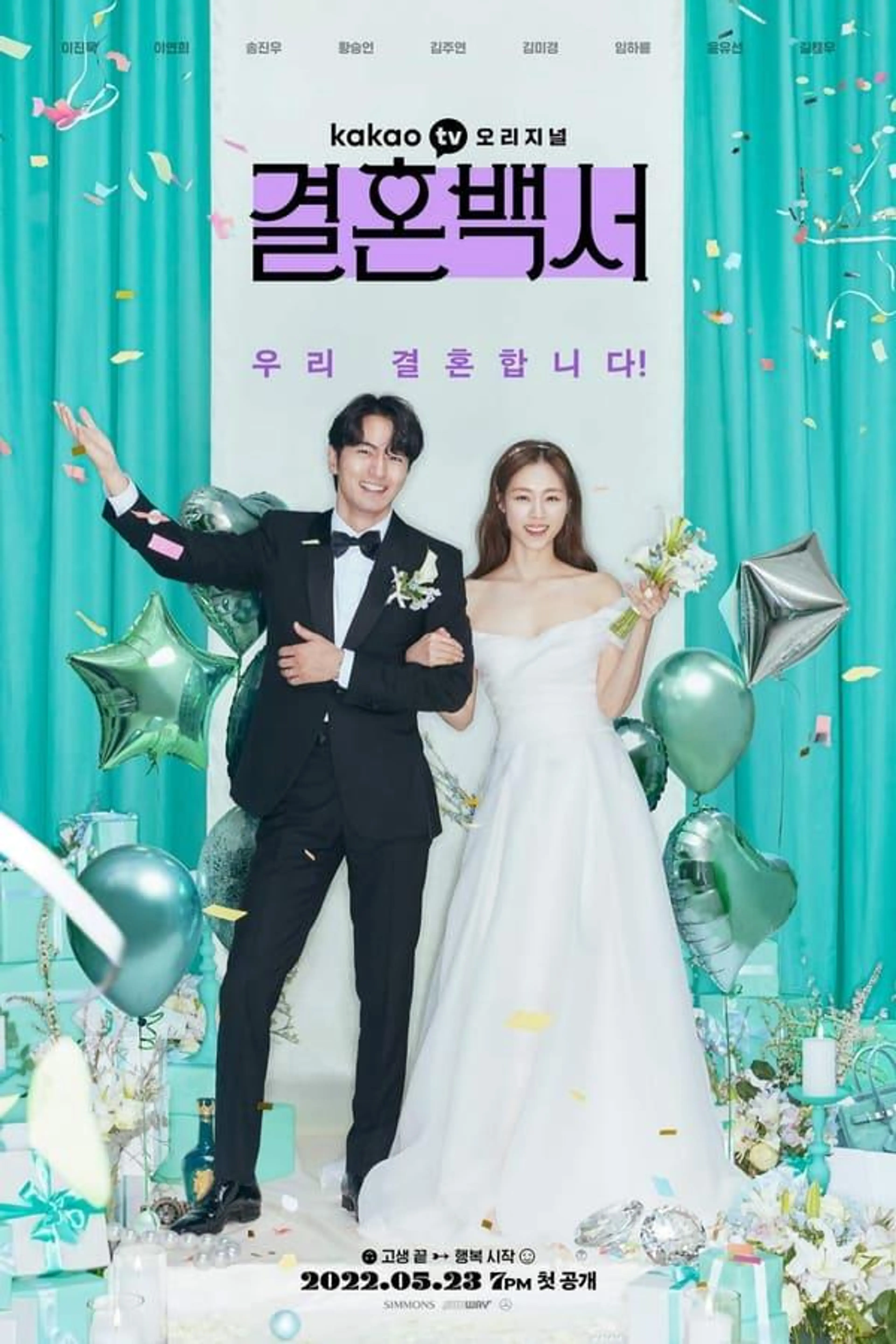 Welcome to Wedding Hell Season 1