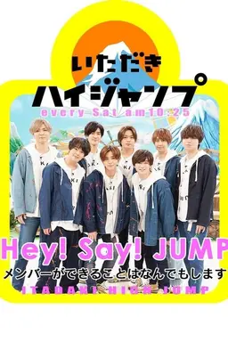 Itadaki High JUMP Specials