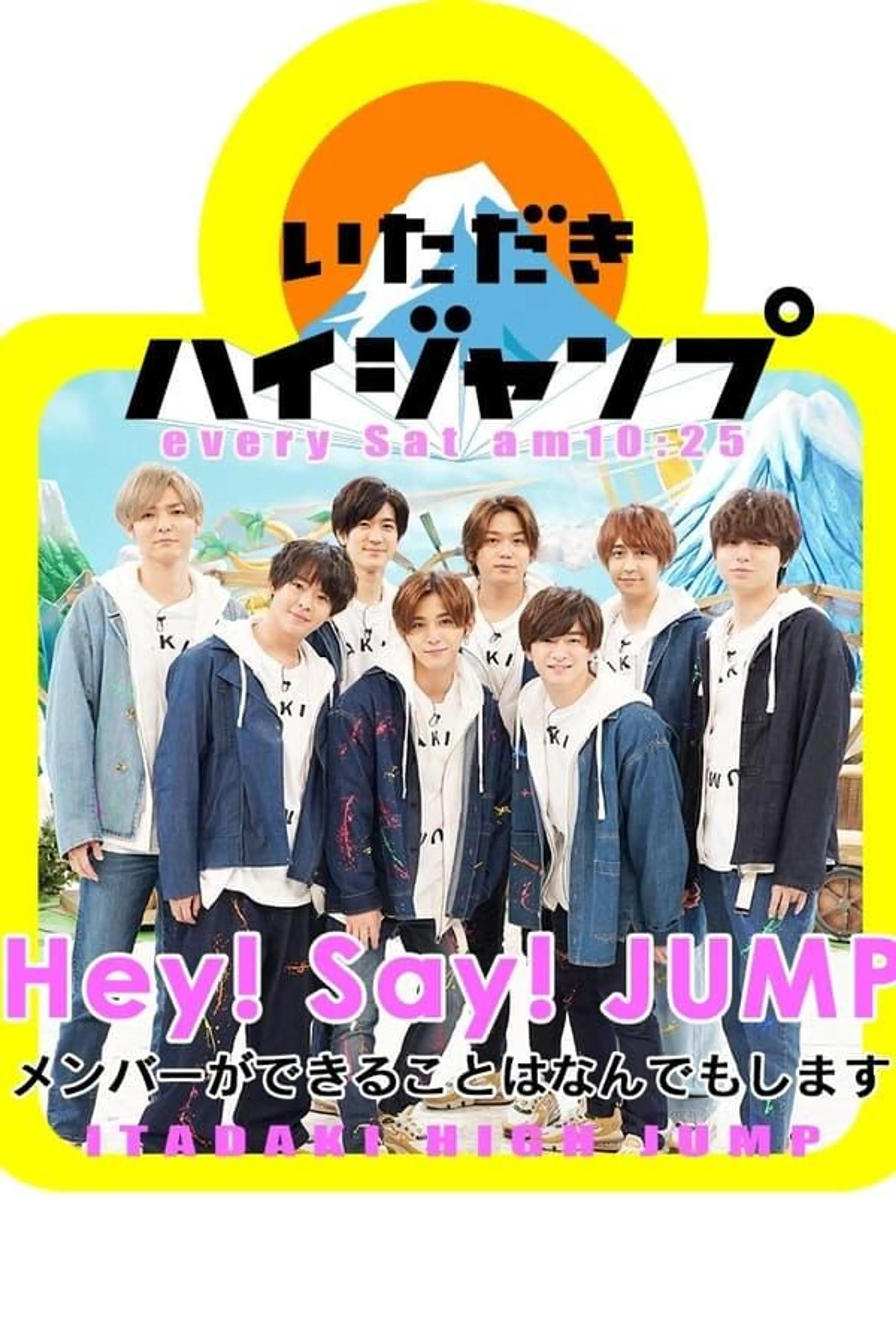 Itadaki High JUMP Specials